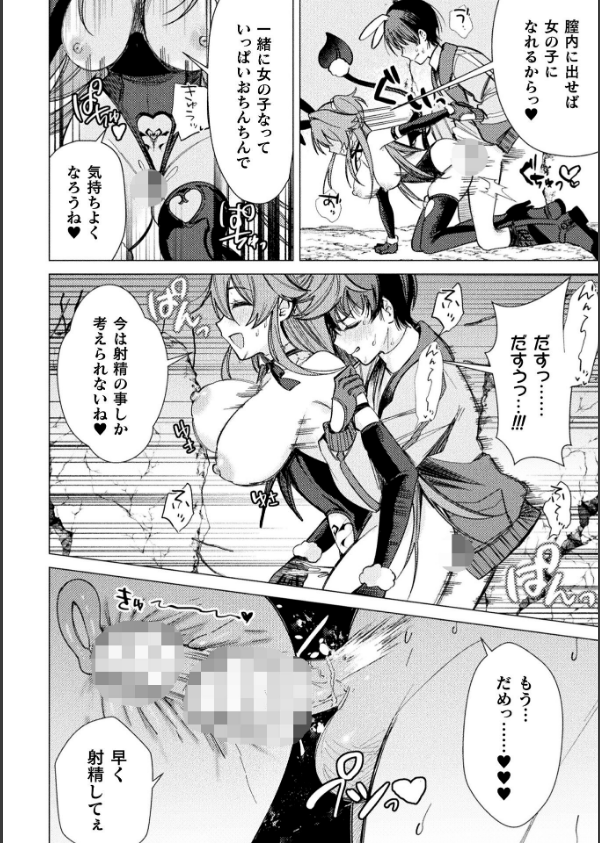 二次元コミックマガジン 正義のヒロイン淫魔堕ち 〜サキュバス暴走性欲で敗北アクメ〜Vol.1_20枚目の画像